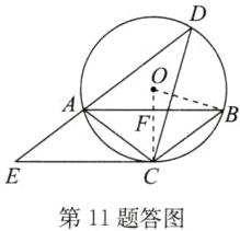 第11题答图