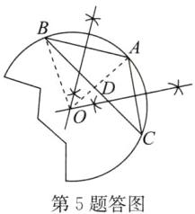第5题答图
