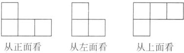 从正面看从左面看从上面看