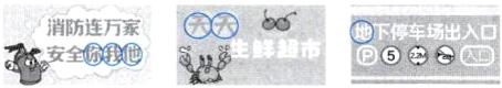 1消防连万家地下停车场出入口安全