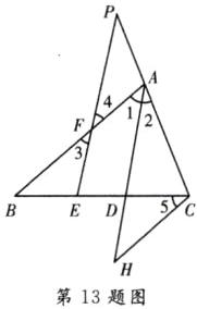 第13题图