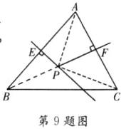 第9题图