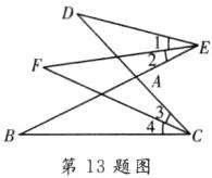 第13题图