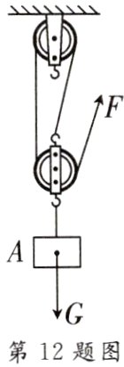 第12题图
