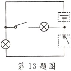 第13题图