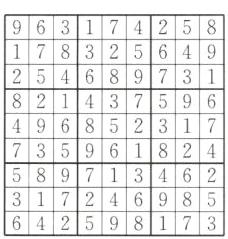 58二9713462317246985642598173