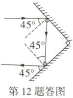 45第12题答图