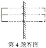 第4题答图