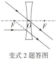变式2题答图