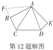 第12题解图