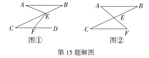 图图第15题解图