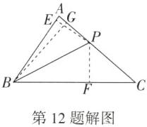 第12题解图