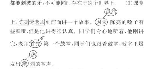 发出激烈的掌声