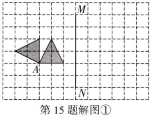 第15题解图