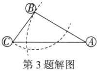 第3题解图