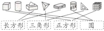 长方形三角形正方形圆