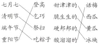 端午节祭扫硬邦邦的重阳节吃粽子酸溜溜冰块