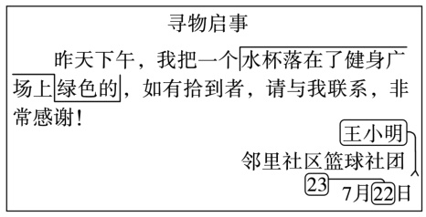 邻里社区篮球社团237月22日