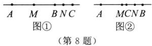 AMCNBAMBNC图图第8题