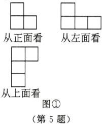 从上面看图第5题