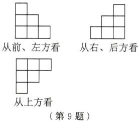 从上方看第9题