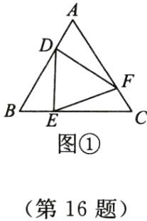 第16题