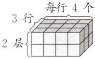 2层