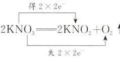 2KNO2KNO2O故C错误过氧化氢中失22e
