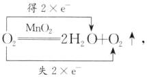 2HOO失2e