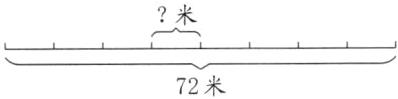 72米