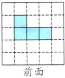 前面