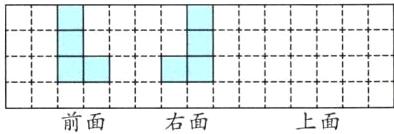 前面右面上面