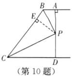第10题