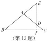 第13题