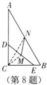 第8题