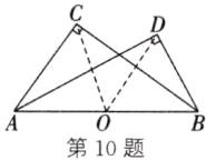 第10题