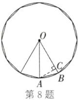 第8题