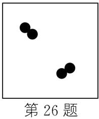 第26题