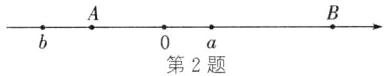 0a第2题