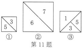 第11题