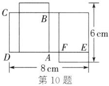8cm第10题