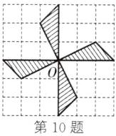 第10题