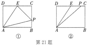 第21题