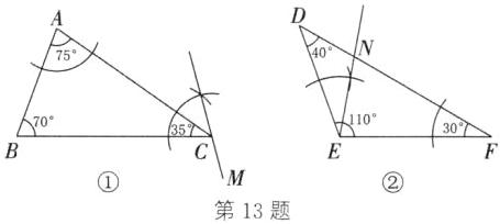 第13题