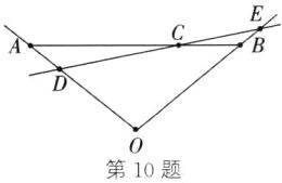 第10题