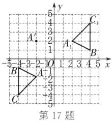 第17题