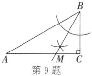 MC第9题