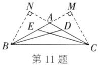 第11题