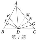 第7题