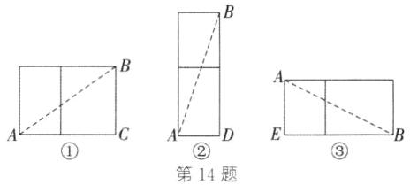 第14题